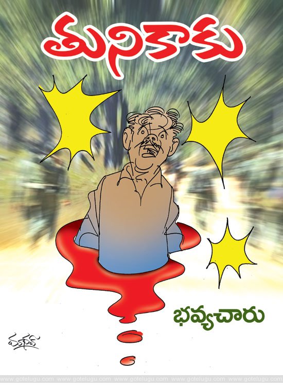 తునికాకు