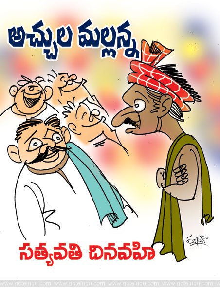 achula mallanna