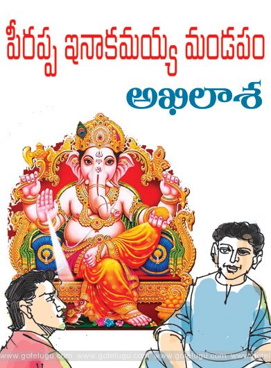 lord ganesha mandap by peerappa