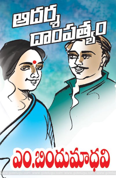 The ideal marriage The ideal marriage