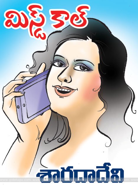 missed call missed call