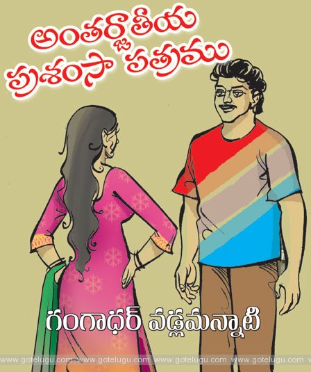 అంతర్జాతీయ ప్రశంసాపత్రం అంతర్జాతీయ ప్రశంసాపత్రం