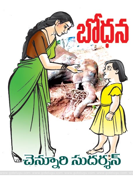 Teaching (children's story) Teaching (children's story)