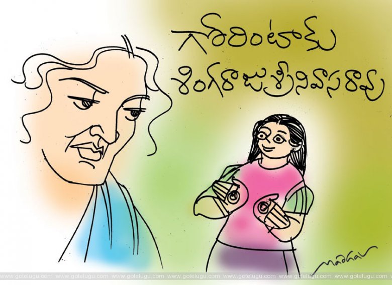గోరింటాకు గోరింటాకు
