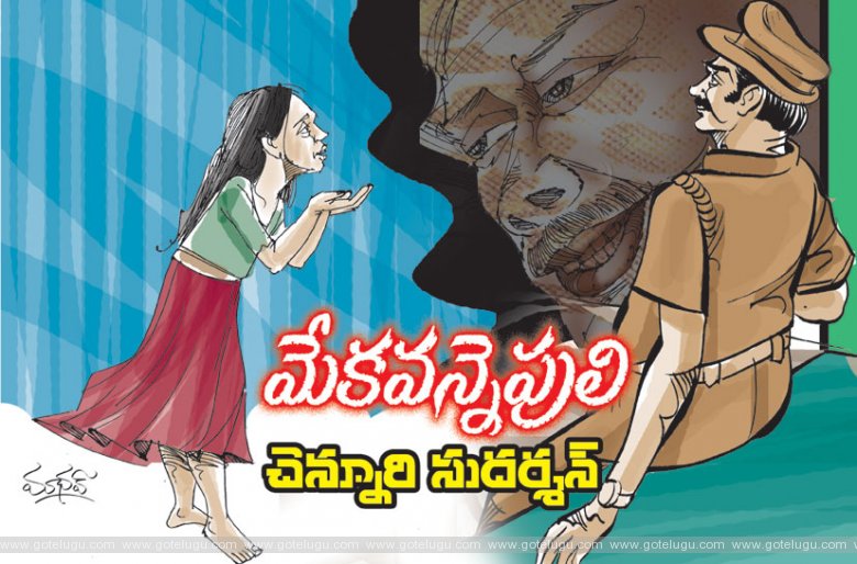 tiger like a goat (Crime Story) tiger like a goat (Crime Story)