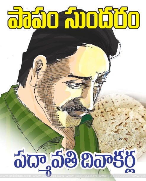 pity sundaram pity sundaram