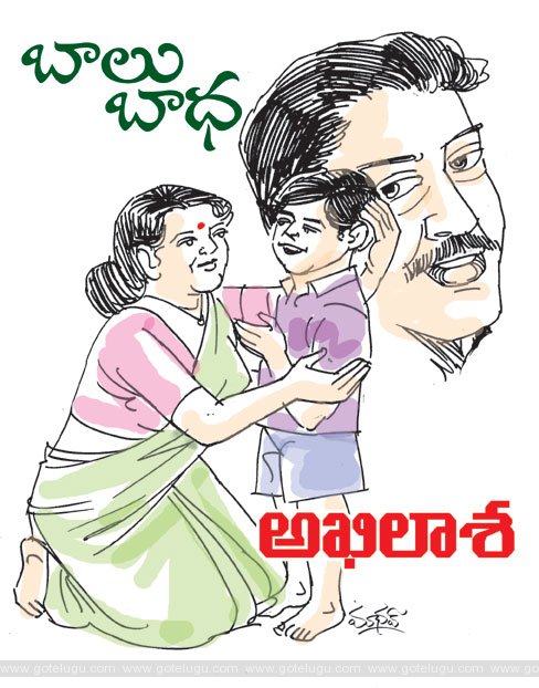 pain of balu pain of balu