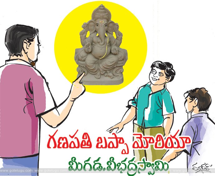 ganapati bappa moriya ganapati bappa moriya