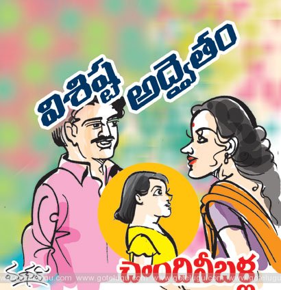 Distinctive Advaitam .. Distinctive Advaitam ..