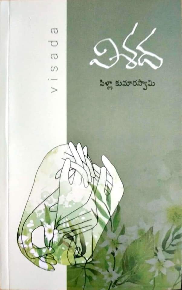 Vishada Book Review