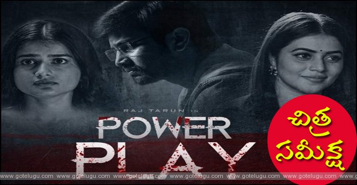 Power Play Movie Review Power Play Movie Review