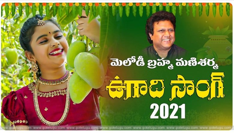 ఉగాది శుభాకాంక్షలు ఉగాది శుభాకాంక్షలు