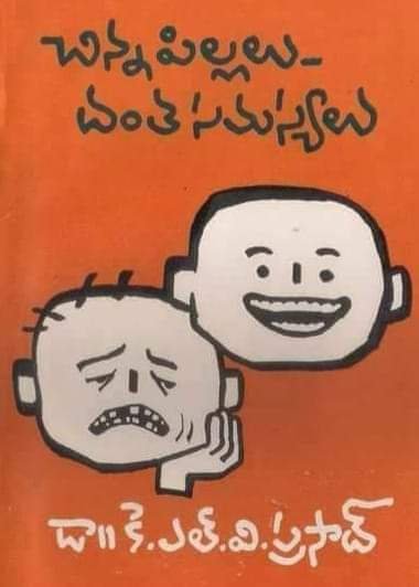 అట్టమీది బొమ్మ కథ అట్టమీది బొమ్మ కథ