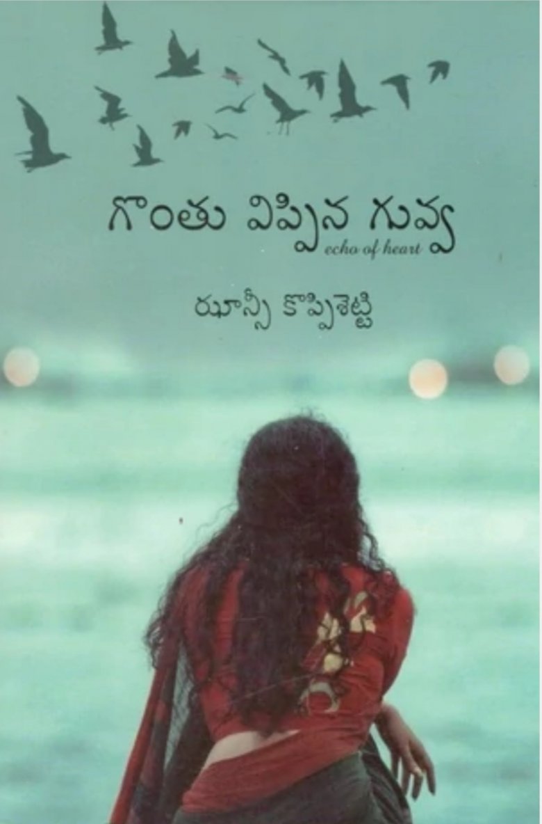 నగ్న సత్యాల కథా మాలిక