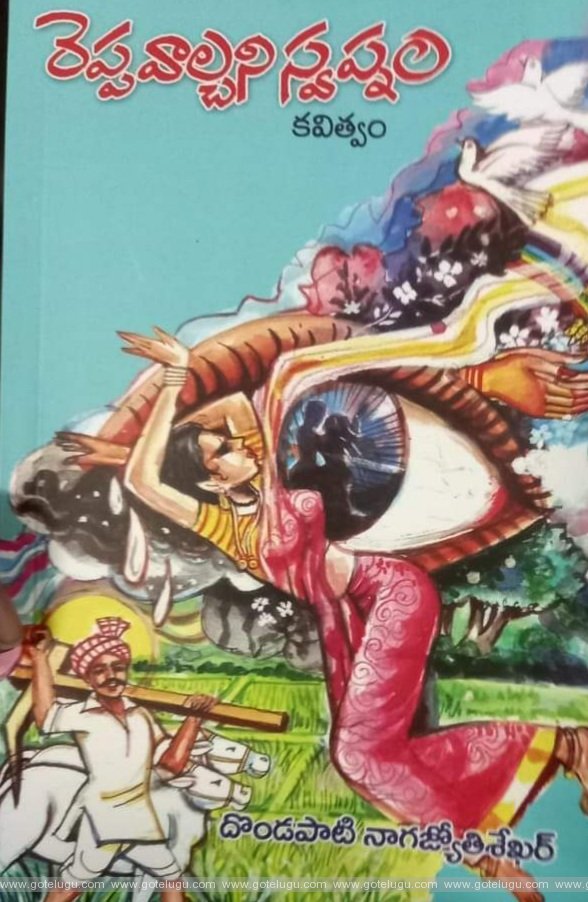 శ్రీమతి నాగజ్యోతి శేఖర్ కవిత్వం--ఒక పరిశీలన శ్రీమతి నాగజ్యోతి శేఖర్ కవిత్వం--ఒక పరిశీలన