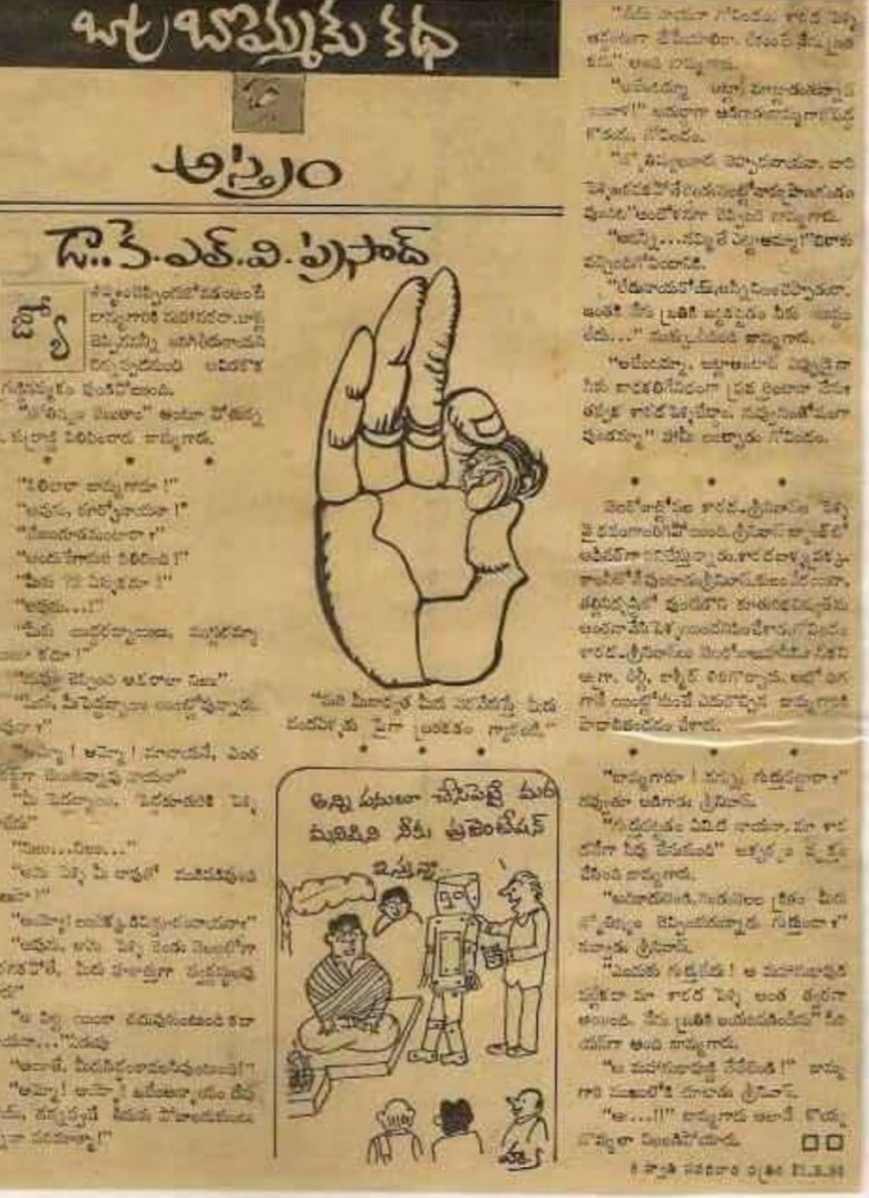 కథవెనుక కథ. కథవెనుక కథ.