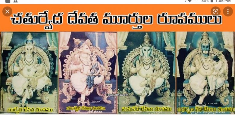 చతుర్వేద నిర్వచనం . చతుర్వేద నిర్వచనం .