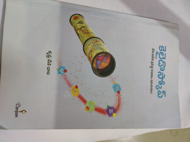 కలైడోస్కోప్: దేశ విదేశ ప్రసిద్ధ రచనల పరిచయం రచన:కృష్ణ వే కలైడోస్కోప్: దేశ విదేశ ప్రసిద్ధ రచనల పరిచయం రచన:కృష్ణ వే