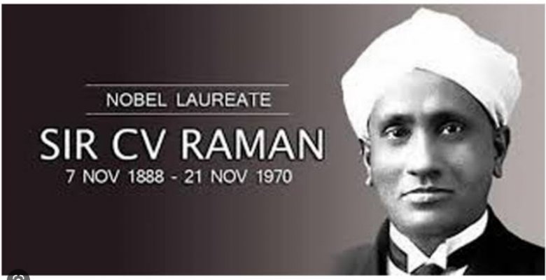 జాతీయ విజ్ఞాన దినోత్సవం. జాతీయ విజ్ఞాన దినోత్సవం.