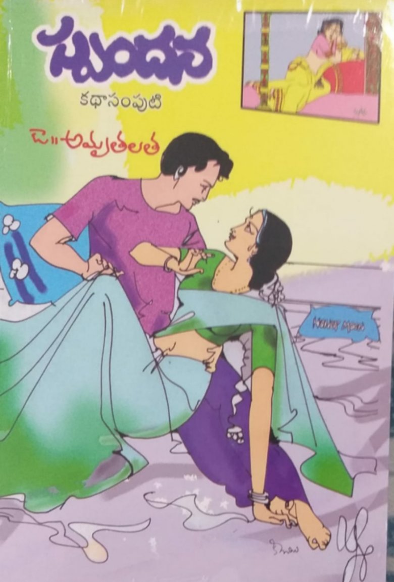 గుణ పాఠం గుణ పాఠం