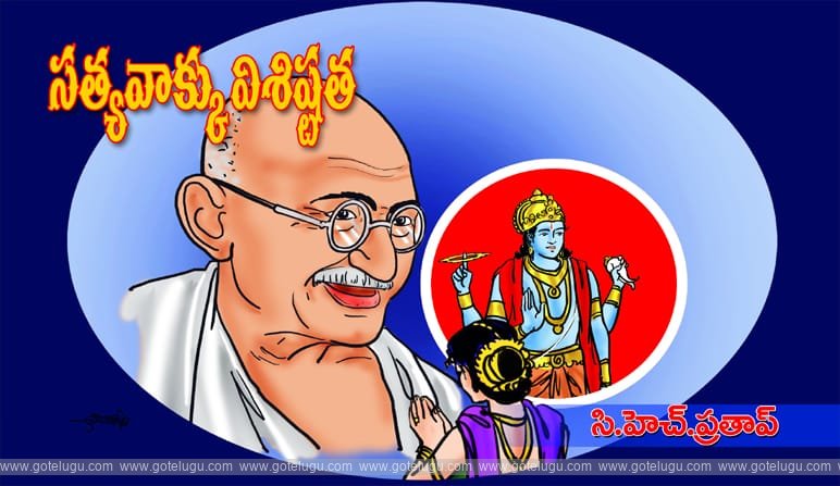 Sattavaakku visishtatha Sattavaakku visishtatha