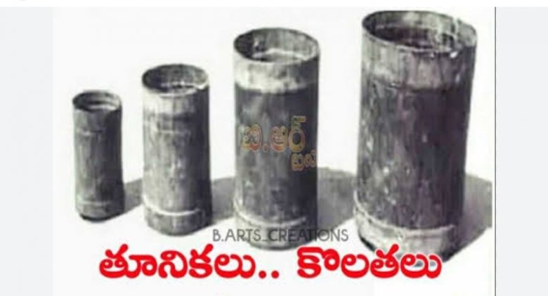 నాటి తూనికలు - కొలతలు.