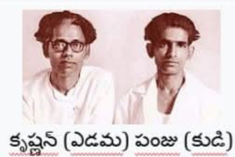 కృష్ణణ్ - పంజు .