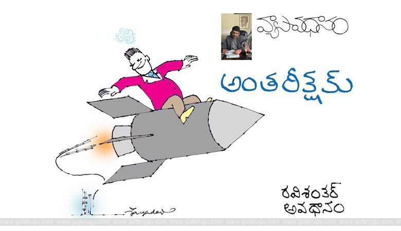 ANthariksham ANthariksham