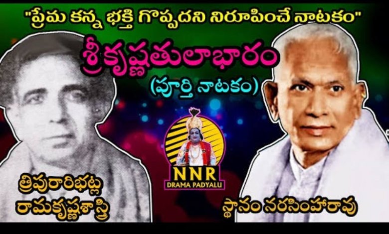 సిని నారదులు 1. సిని నారదులు 1.