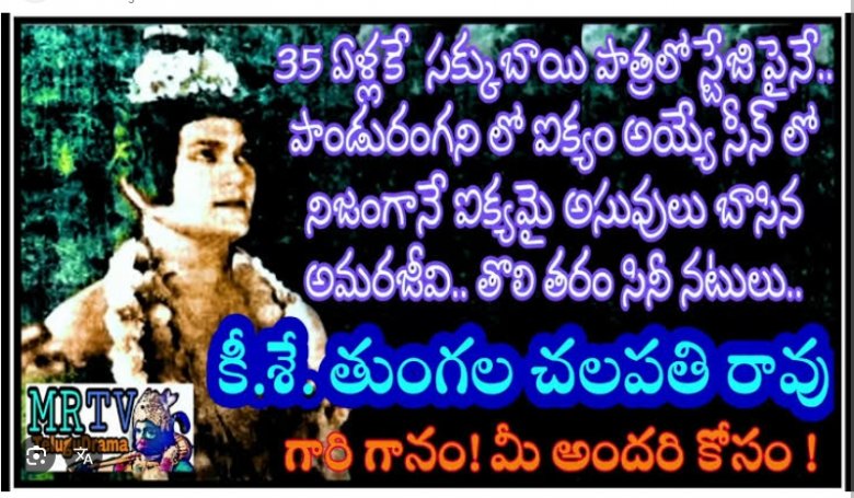 సిని నారదులు 8. సిని నారదులు 8.