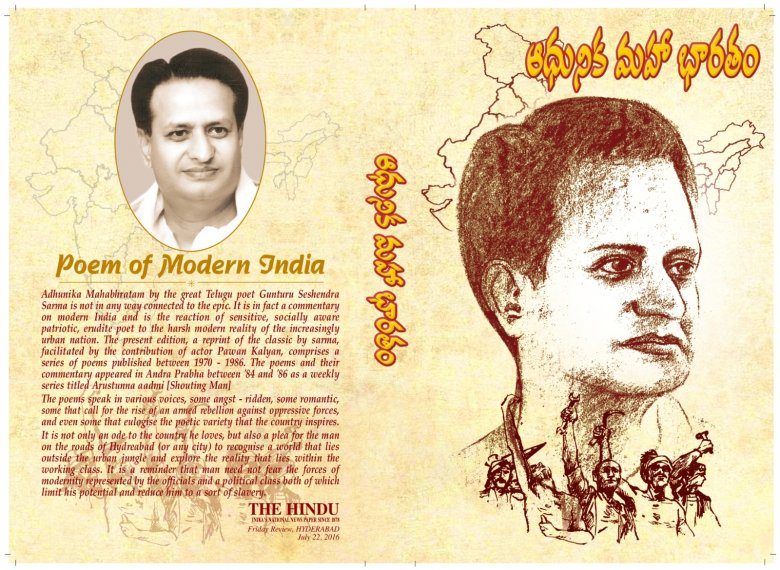 అది “వ్యాస” మహాభారతం ఇది.. అది “వ్యాస” మహాభారతం ఇది..