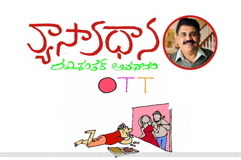 Vyasaavadhanam - Ott Vyasaavadhanam - Ott