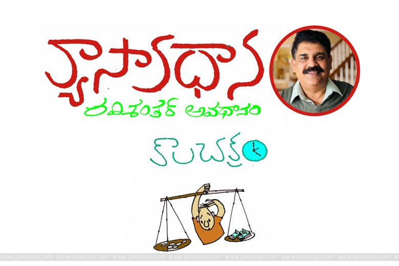Vyasaavadhanam - Kalachakram