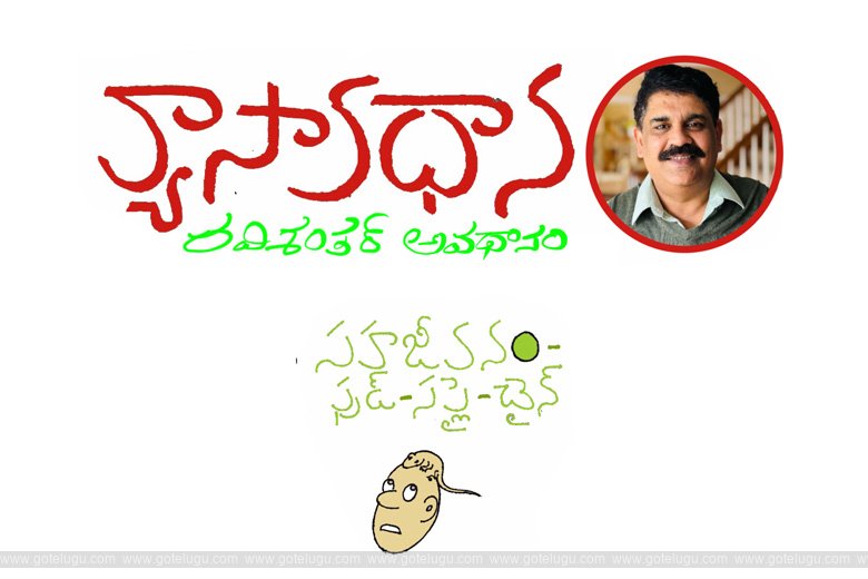 Vyasaavadhanam - Sahajeevanam Vyasaavadhanam - Sahajeevanam