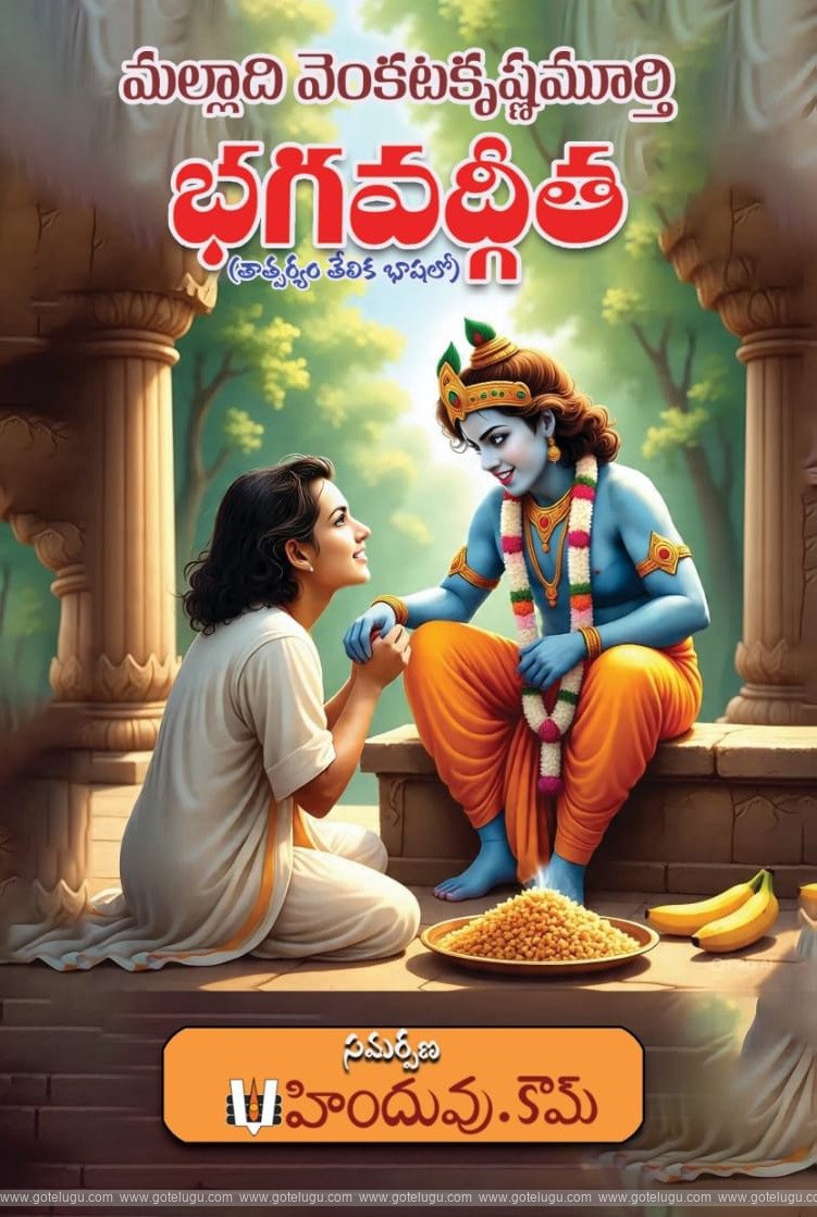 Bhagavadgeeta in simple language Bhagavadgeeta in simple language