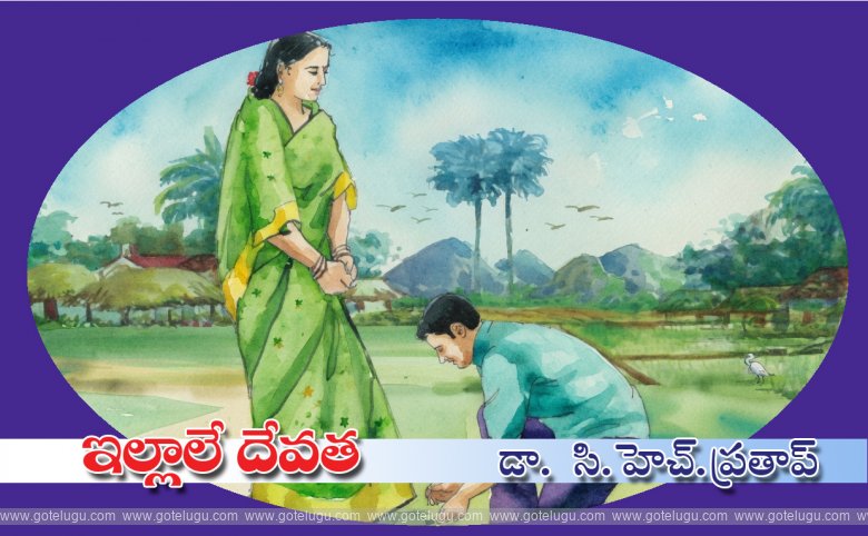 [Image: Illale%20Devatha-Story%20picture_1773552191.jpg]