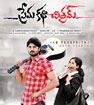 Movie Review - Prema Katha Chitram