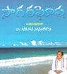 saagara ghosha book review by sirasri