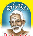 bhagavaan shree ramana maharshi biography