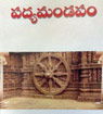 padya mandapam book review