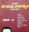 Book Review - Dasarathi Sahityam