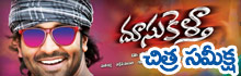 Movie Review - Doosukeltha