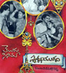 Book Review - Telugu Cinema Swarna Yugam