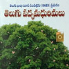 Telugu Padya Madhurimalu - book review