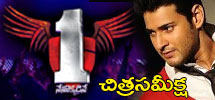 Movie Review - 1 Nenokkadine