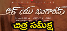 Movie Review - Love You Bangaram