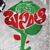 'Basanti' Release