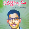 Book Review - Sammaanyudu