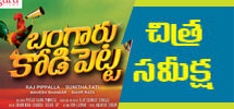 bangaru kodipetta review