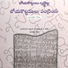 Book Review - Boyakottamulu pannendu